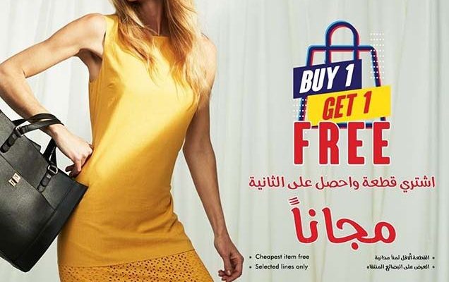 BUY 1 GET 1 FREE on selected items at MATALAN