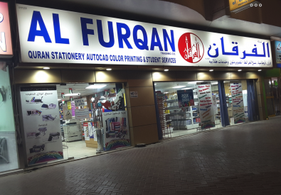 Al Furqan Trading