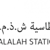 Salalah Stationery