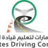 Emirates Driving Com...