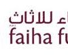 Faiha Furniture