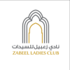 Zabeel Ladies Club