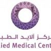 Allied Medical Center