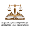 Amal Khamis Advocate...