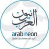 Arab Neon