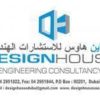 Design House Enginee...